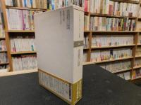 「五木寛之エッセイ全集　第5巻 　重箱の隅」