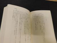 「五木寛之エッセイ全集　第5巻 　重箱の隅」
