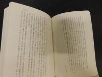 「五木寛之エッセイ全集　第6巻 　エコーの森をぬけて」