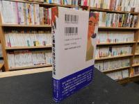 「もっと素敵な自分になる本」　 愛も仕事もいい人間関係から