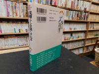 「見晴らしを良くすれば仕事は絶対にうまくいく”！」　久恒流図解ビジネス発想法