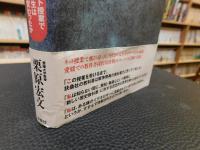 「歴史洗脳を解く！」　ネット授業で大学生はどう変わったか