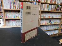 「日本はアメリカの属国ではない」