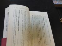 「日本人は、なぜ中国人に嫌われるのか」　中国はノーと言えるの読み方改題