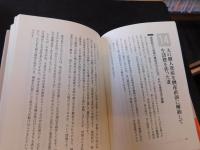 「実例　倒産回避マニュアル」　 妻と家族を悲劇から守る知恵
