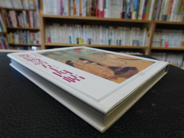 競売 源氏物語五十四帖」(清水好子 古本、中古本、古書籍の通販 / 著) その他