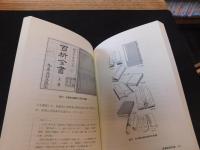 「図書館資料論」