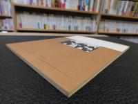 「行革」　 臨調答申をどう読むか