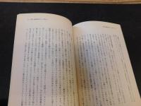「行革」　 臨調答申をどう読むか