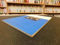 「きけわだつみのこえ」37年