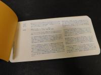 「OKAZAKI 　KAZUO」　Supplemenntal Resources　＋text　HISASHI、The　Border of  Blank and Image