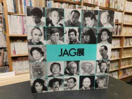 「JAG展」