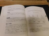 「XML実践活用ガイド」　戦略から実装まで