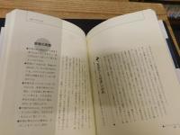 「サービスが伝説になる時」　顧客満足はリーダーシップで決まる