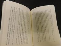 「日本は闇を亡ぼす光の国になる」