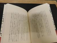 「風になった男、吉田松陰」