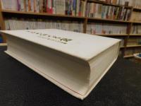「えひめ俳人名鑑」　俳句百年　郷土俳人作品集