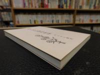 「男と女の精神医学」