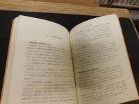 「インフレと公共政策」　現代経済の課題　３