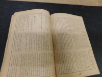 冊子　「人叢　第１０号　昭和３０年２月」　新居浜東高等学校文芸部