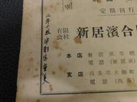 冊子　「人叢　第１０号　昭和３０年２月」　新居浜東高等学校文芸部