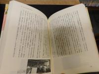 「北京で七年暮らしてみれば」