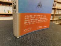 「フィリピン大衆文化への招待」