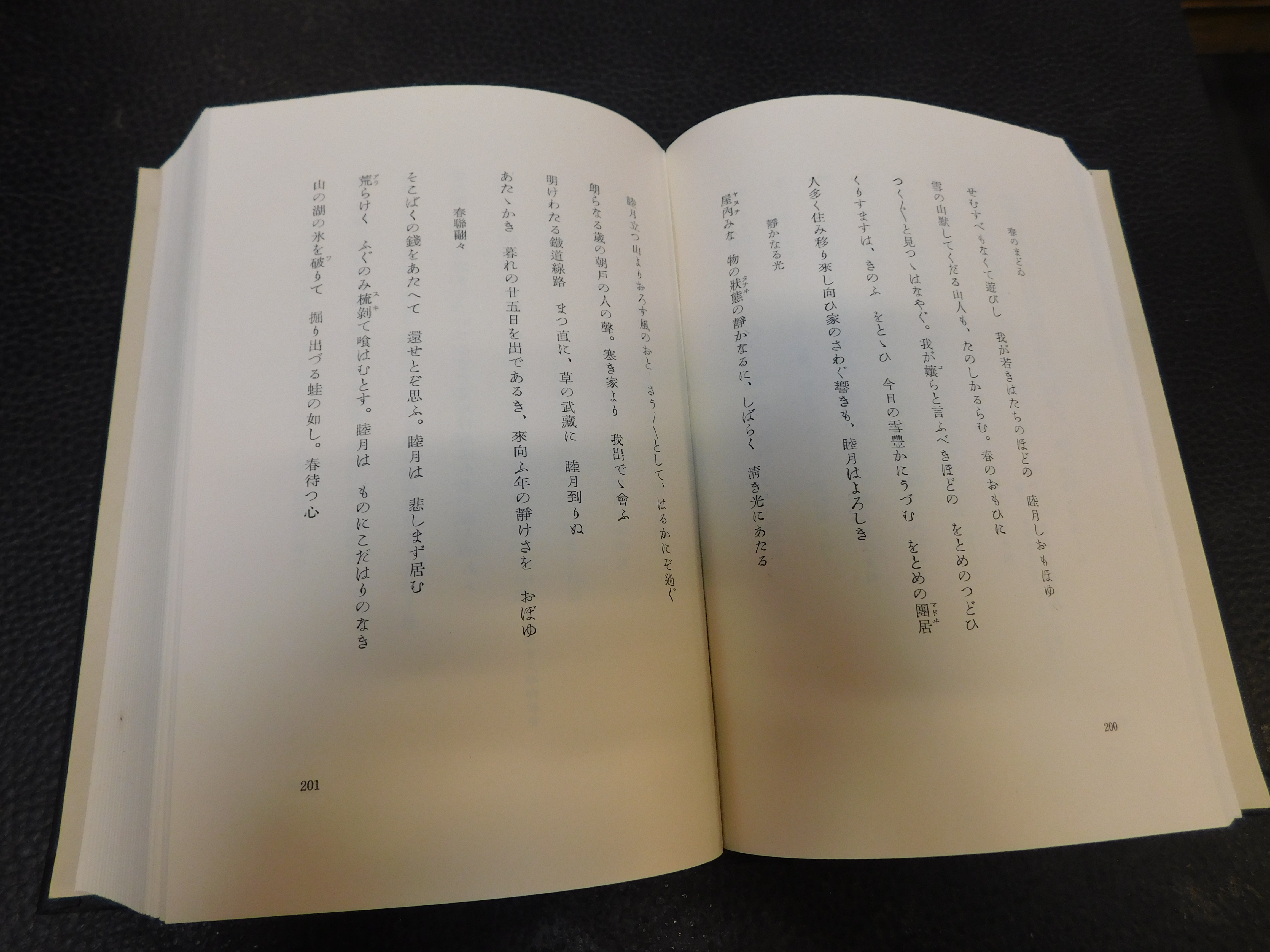 折口信夫全集 第22巻 作品 第2 短歌」(折口博士記念会 編