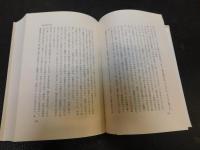 「折口信夫全集　第10巻 　国文学篇 第4」
