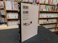 「つみのない話」　投了後の逆転