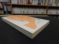 「改訂新版　英国史」