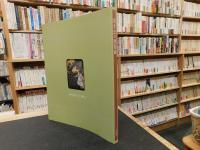 「浅井忠の図案展」
