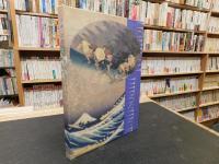 「北斎と広重」　浮世絵の名品で見る日本の情景