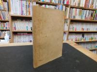 小冊子　「宮平さん」物語　愛媛県今治市関連