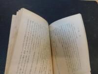 小冊子　「宮平さん」物語　愛媛県今治市関連