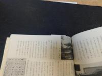 冊子　「子規遺稿　散策集」　松山市民双書１