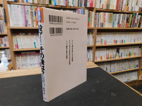 投了！ その後は? 」 プロの投了に学ぶ詰めの極意!(勝浦修 著) &frasl; 古本