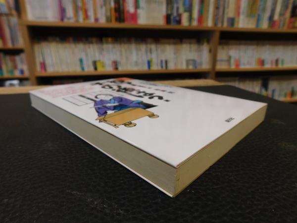 投了！ その後は? 」 プロの投了に学ぶ詰めの極意!(勝浦修 著) &frasl; 古本