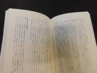 「台湾、いずこヘ行く　？！」　診断と予見