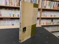 「脳科学入門」　ひとの心理と行動をさぐる