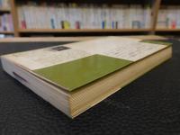 「脳科学入門」　ひとの心理と行動をさぐる