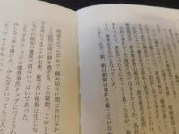 「匿名報道の記録」　 あるローカル新聞社の試み