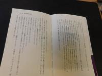 「匿名報道の記録」　 あるローカル新聞社の試み