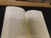 「地域主権」改革 　 第3次一括法までの全容と自治体の対応