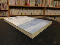 「季刊　日本思想史　７９　儒教の解釈学的可能性」