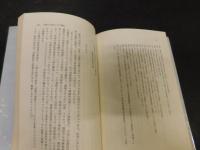 「混沌の海へ 」　中国的思考の構造