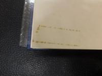 「社会主義者の書翰」　石川三四郎・福田英子宛書翰集と解説