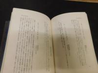 「社会主義者の書翰」　石川三四郎・福田英子宛書翰集と解説