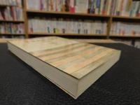 「辛亥革命の思想」