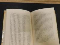 「辛亥革命の思想」